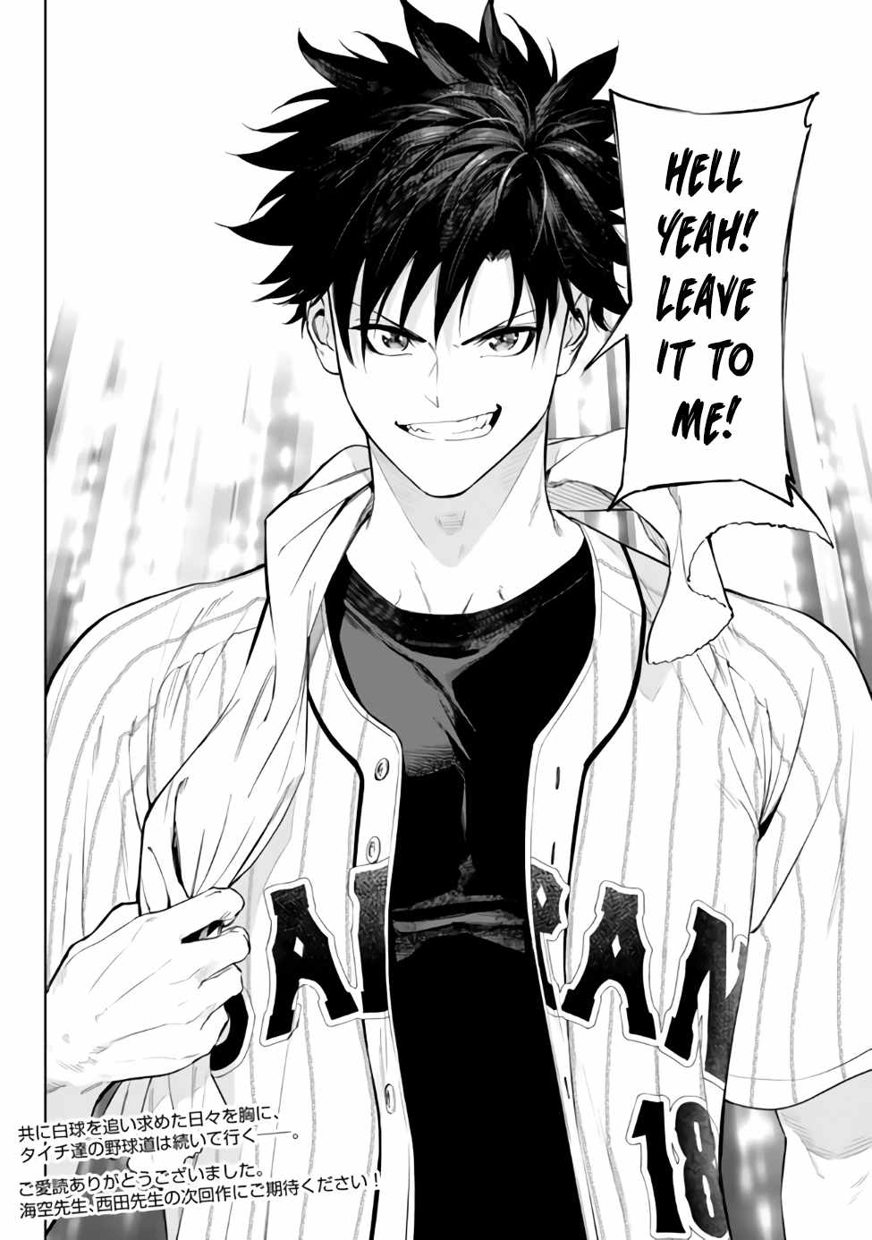 In Another World where Baseball is War, a High School Ace Player will Save a Weak Nation Chapter 38.3 38